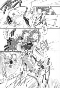 (COMIC1☆15) [A.V.特攻隊 (つなみるく)] 特務艦カゲロウ 剣狼編 (艦隊これくしょん -艦これ-)