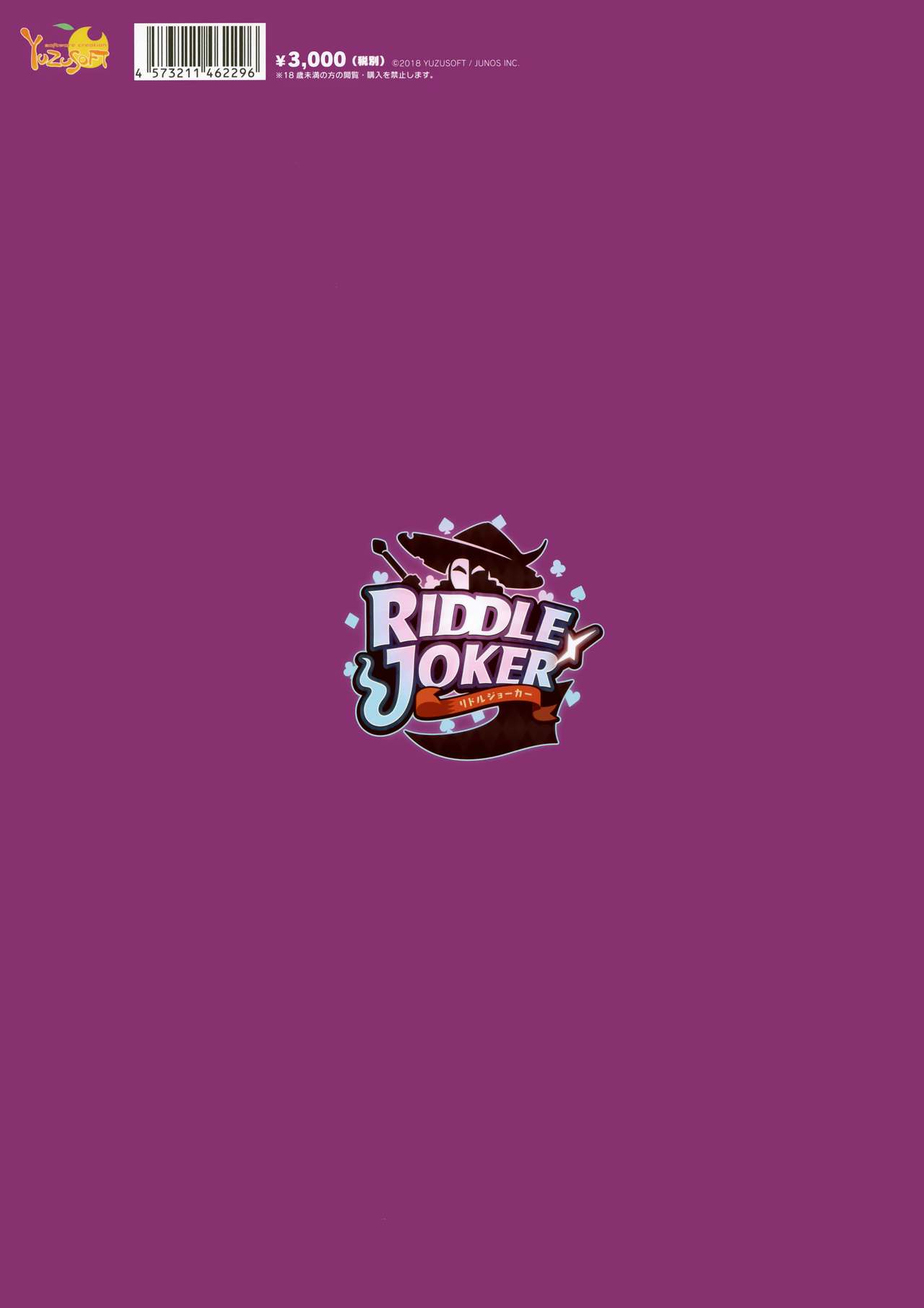 [ゆずソフト] RIDDLE JOKER オフィシャルビジュアルファンブック