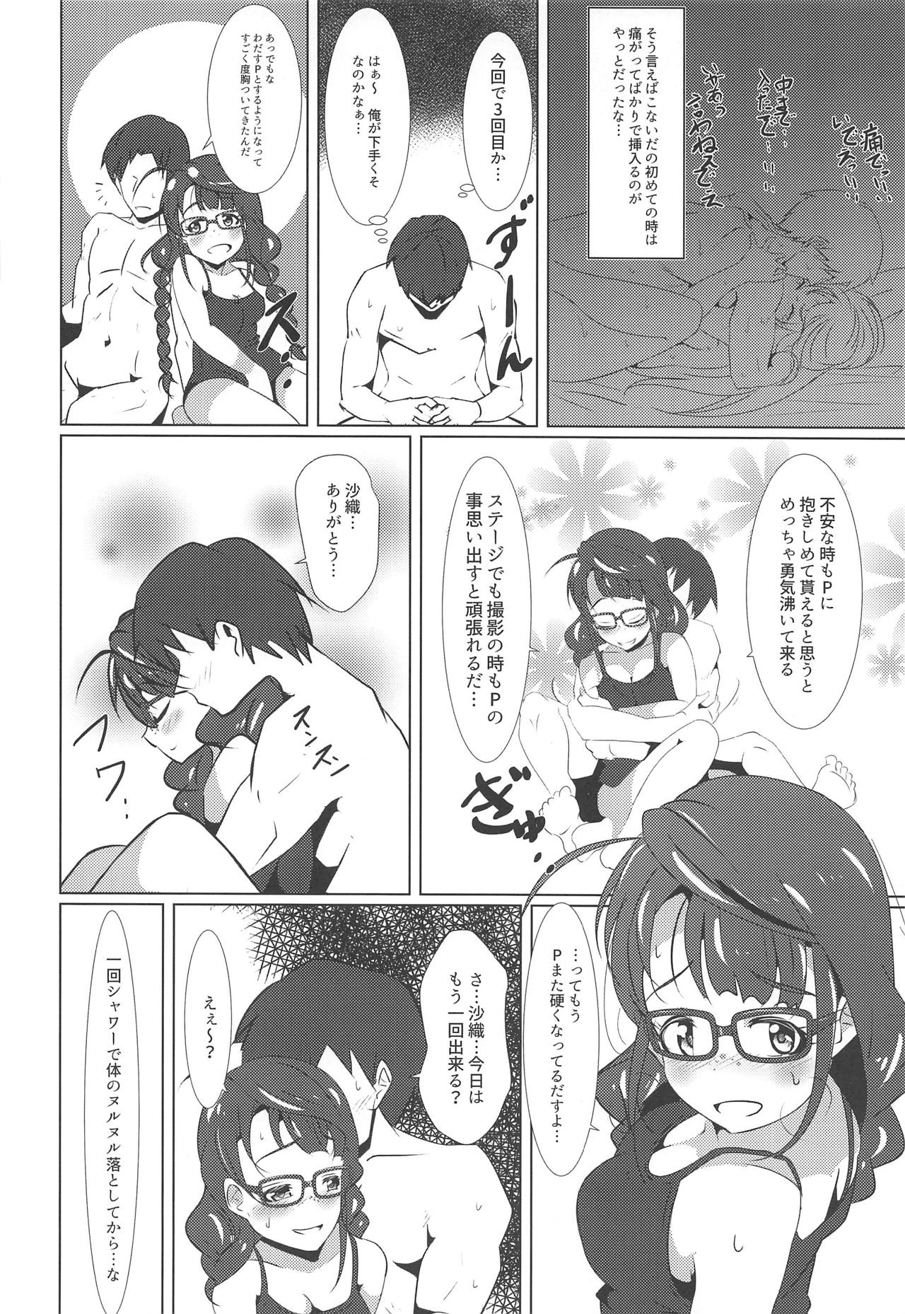 (C93) [五郎太石 (ごろはち)] どっちにします? (アイドルマスター シンデレラガールズ)