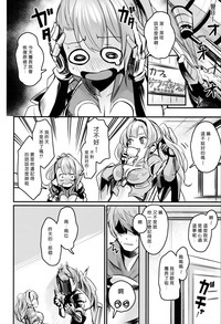 (COMIC1☆15) [いっきづか (きづかかずき)] ベとゼ (グランブルーファンタジー) [中国翻訳]