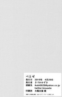 (COMIC1☆15) [いっきづか (きづかかずき)] ベとゼ (グランブルーファンタジー) [中国翻訳]