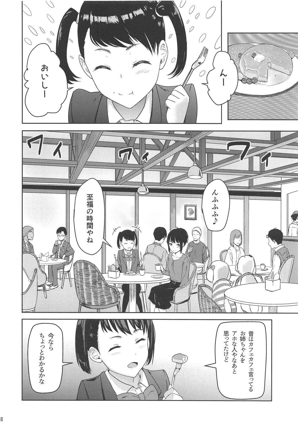 (COMIC1☆15) [シュクリーン] Mitsuha ～Netorare 6～ (君の名は。)