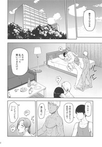 (COMIC1☆15) [シュクリーン] Mitsuha ～Netorare 6～ (君の名は。)