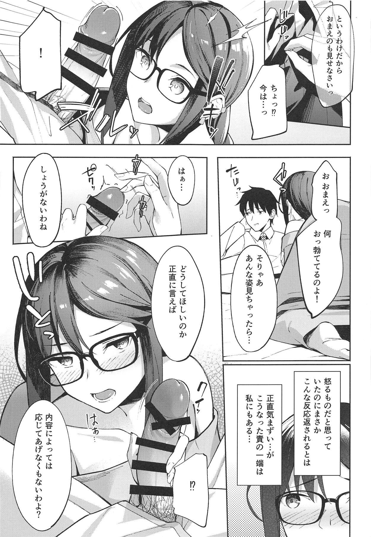 (COMIC1☆15) [ぴろぴろごー (海蛍はるまれ)] ノウム・カルデアの吸血種さん (Fate/Grand Order)