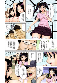 [なめぞう] モギたてっ！マン耕栽培〜女体ファームへようこそ〜【フルカラー】（1）