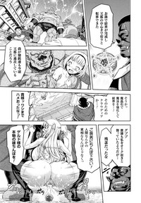 [山田ゴゴゴ] エローナ オークの淫紋に侵された女騎士の末路