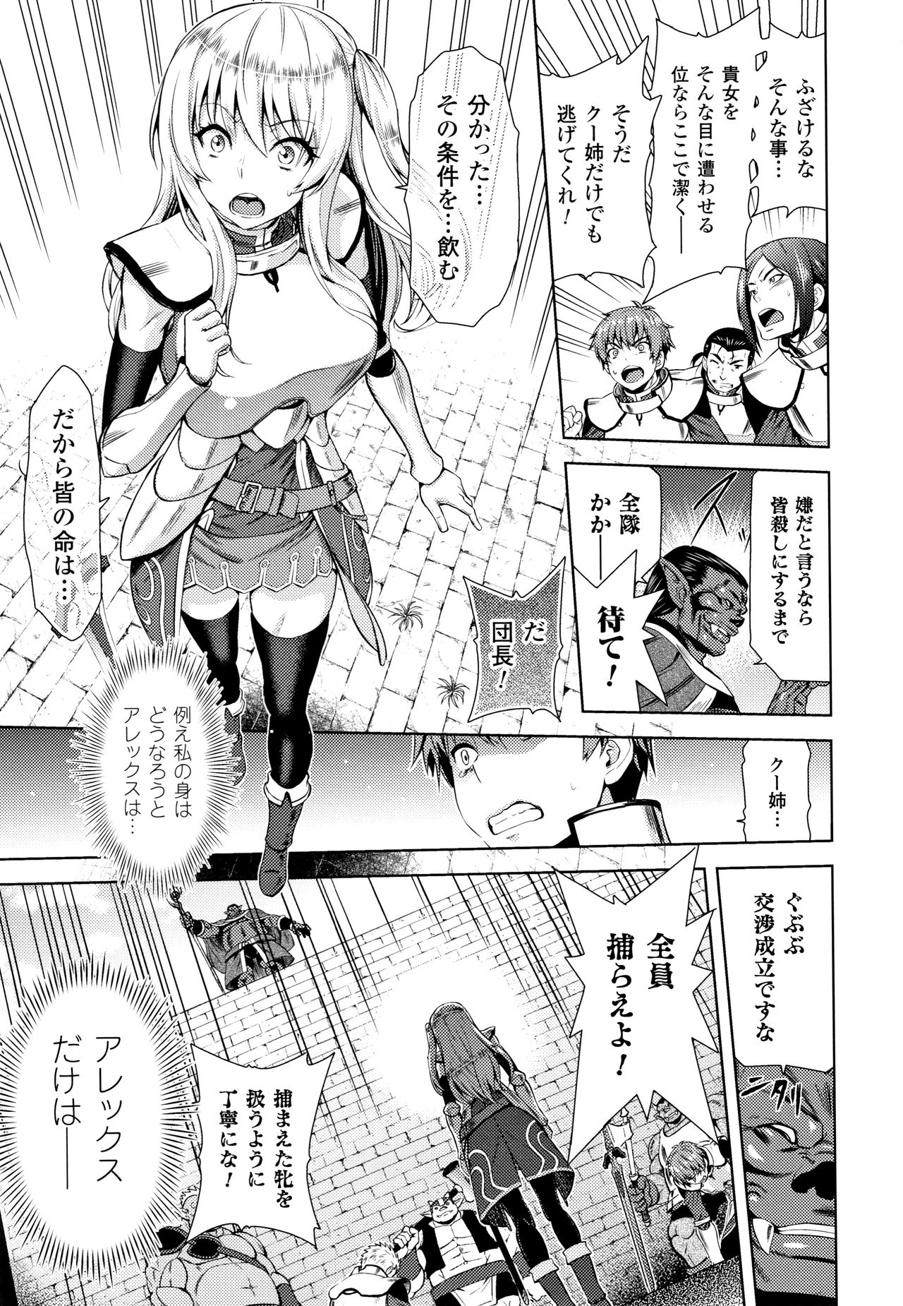 [山田ゴゴゴ] エローナ オークの淫紋に侵された女騎士の末路