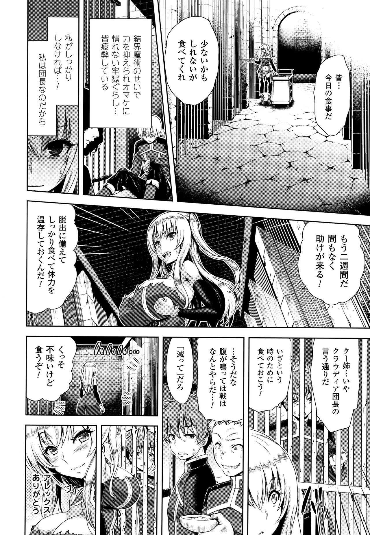 [山田ゴゴゴ] エローナ オークの淫紋に侵された女騎士の末路