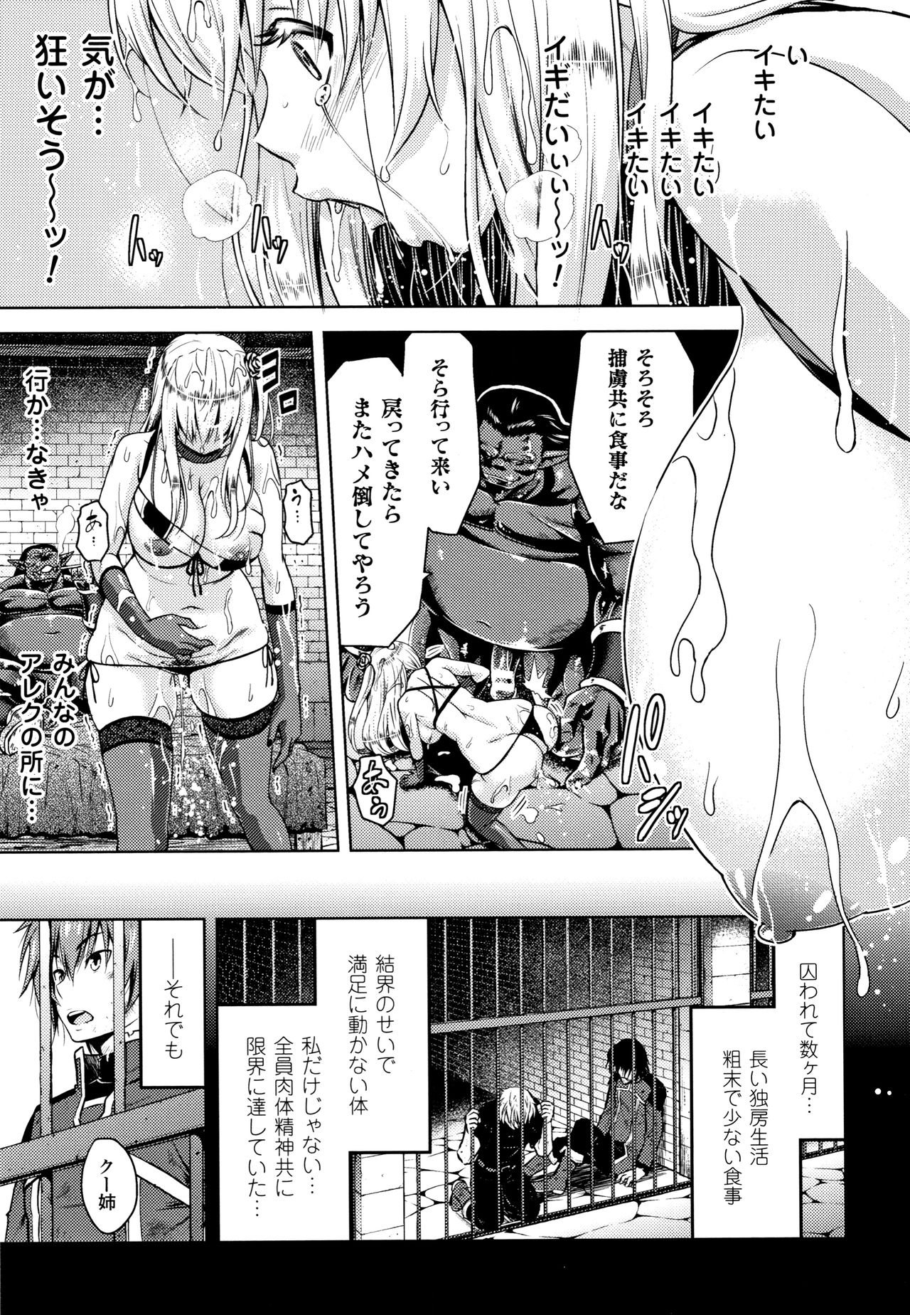 [山田ゴゴゴ] エローナ オークの淫紋に侵された女騎士の末路