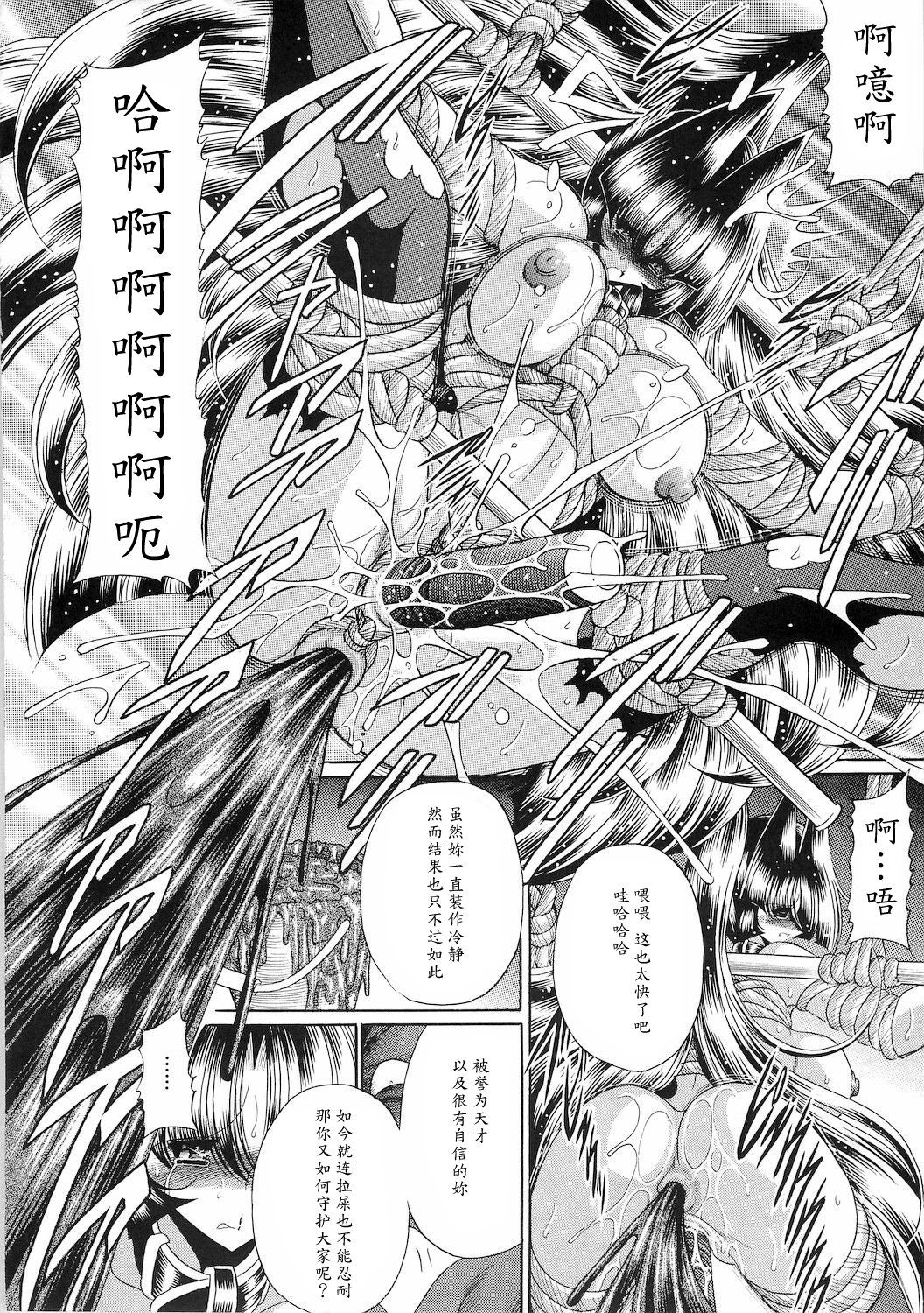 (C78) [サークル太平天国 (堀川悟郎)] 隷獄生徒会 参 [中国翻訳]