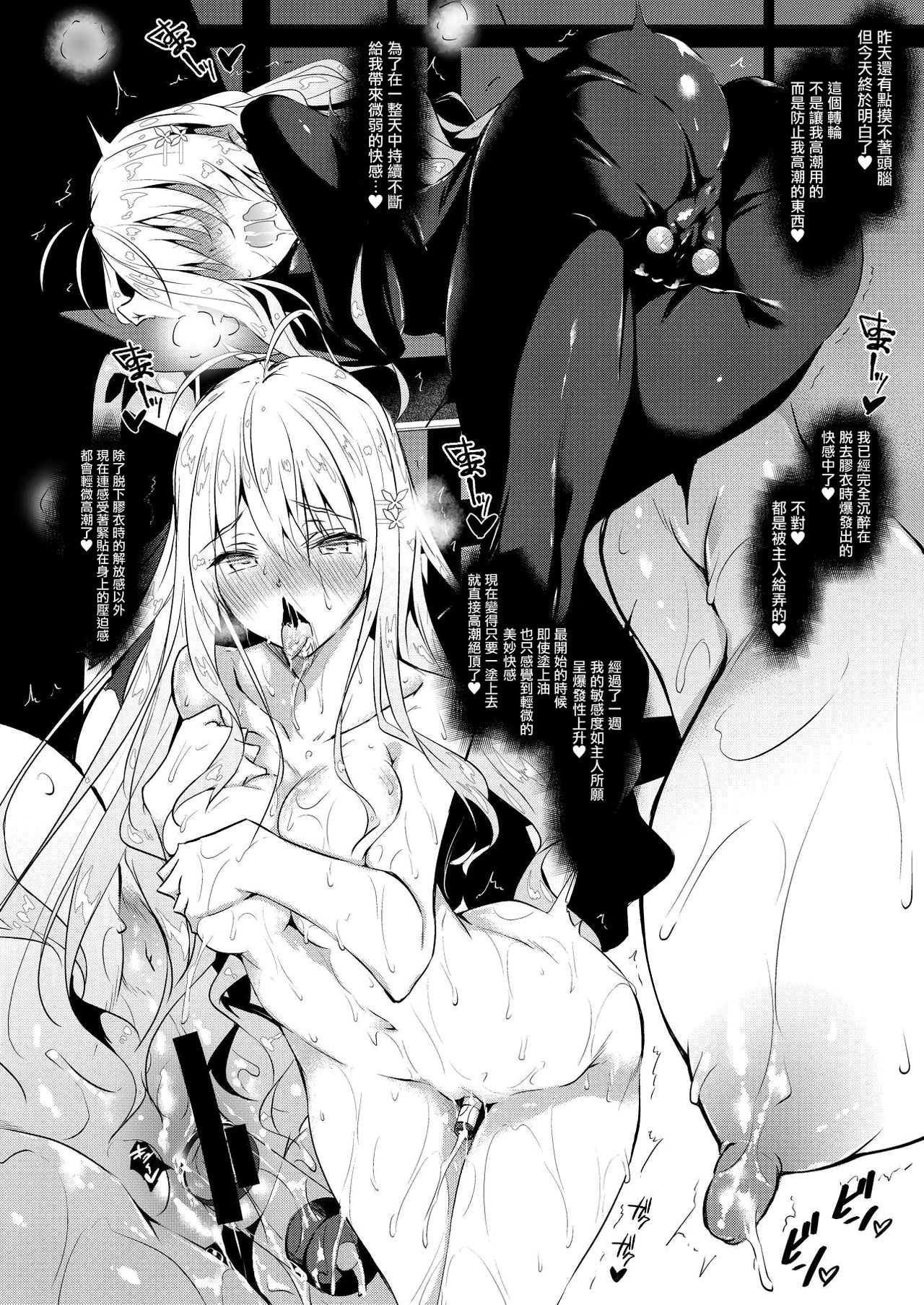 (C94) [赤兎 (復八磨直兎)] 課外授業 咲耶編 (課外授業 -私立白麗女子学園-)[中国翻訳]