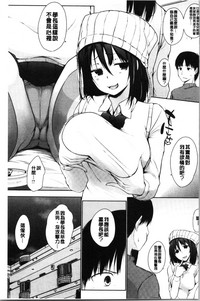 [かいづか] ほらほらせんぱい ここに可愛い後輩ちゃんがいますよ? [中国翻訳]