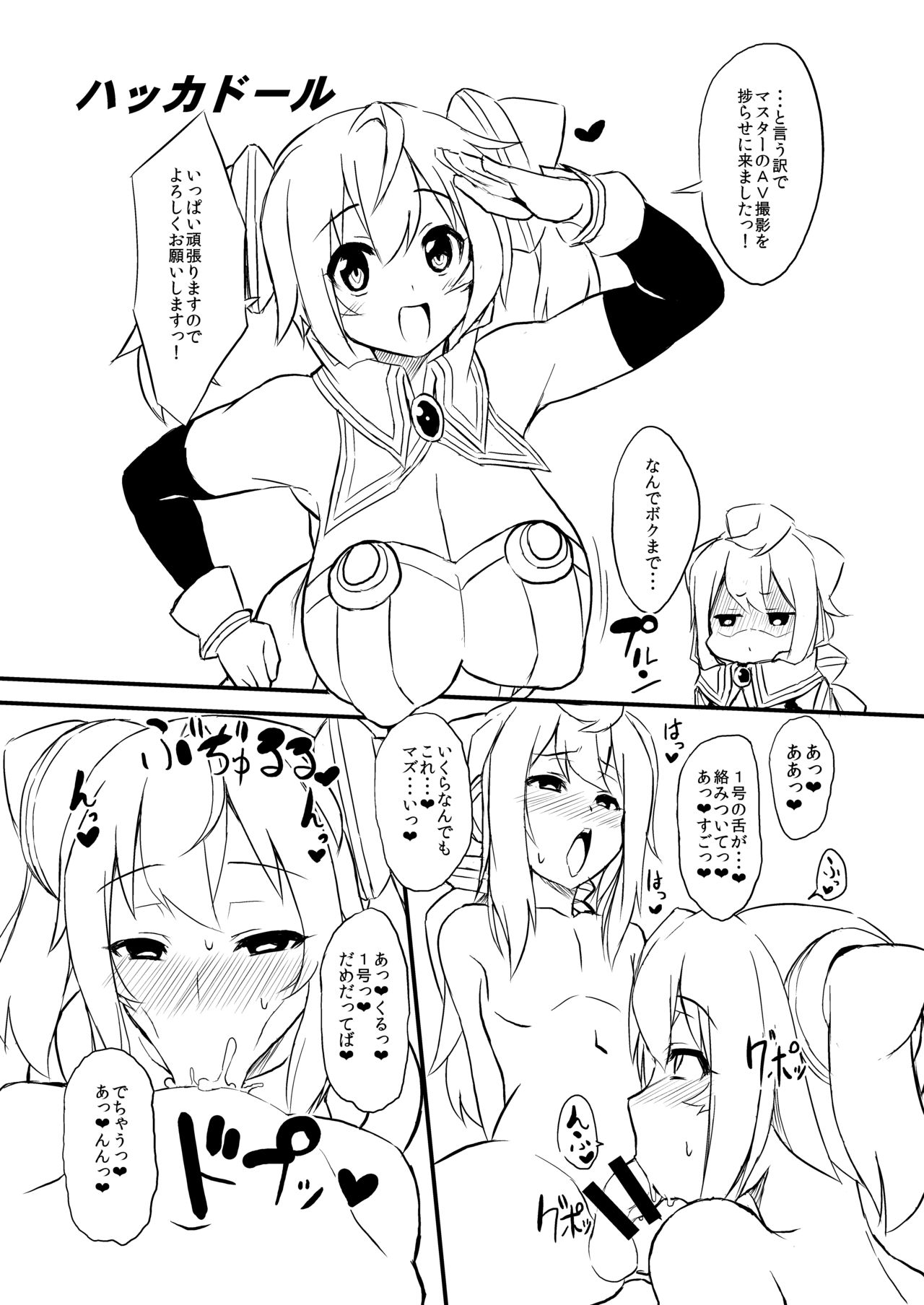 [いざなぎ (ぉとぉ)] いざなぎ&ROM宅落書きコピー本 [DL版] [ページ欠落]