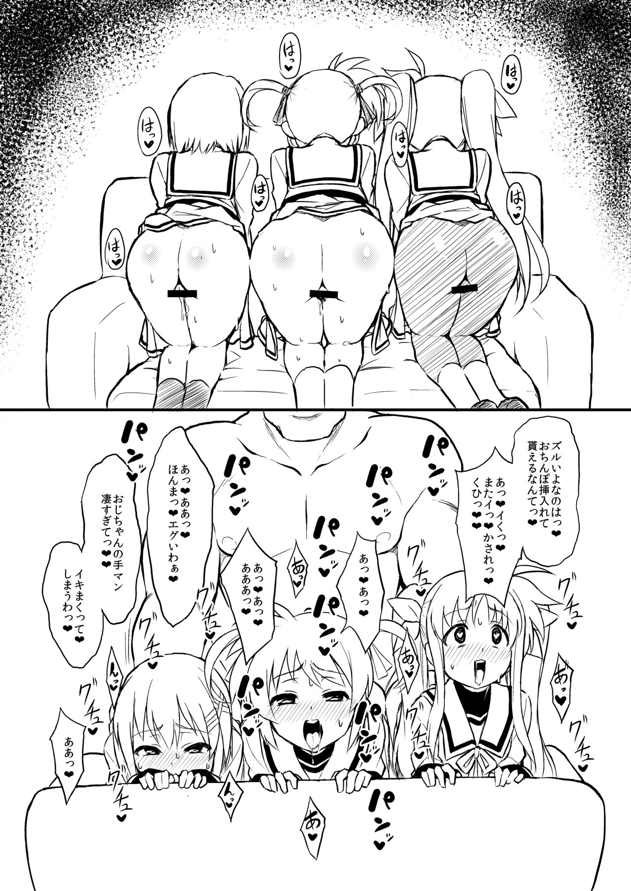 [いざなぎ (ぉとぉ)] いざなぎ&ROM宅落書きコピー本 [DL版] [ページ欠落]