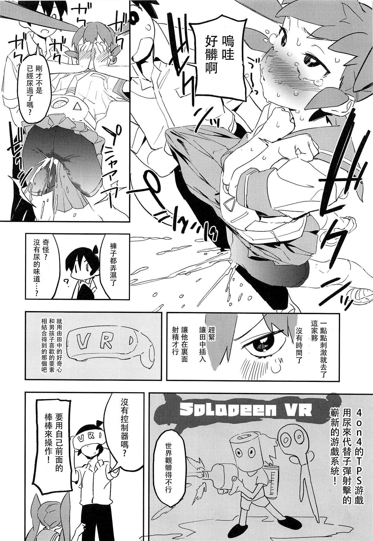 (COMIC1☆15) [カムリズム (鬼頭サケル)] 上野さんは挿れさせたい! (上野さんは不器用) [中国翻訳]