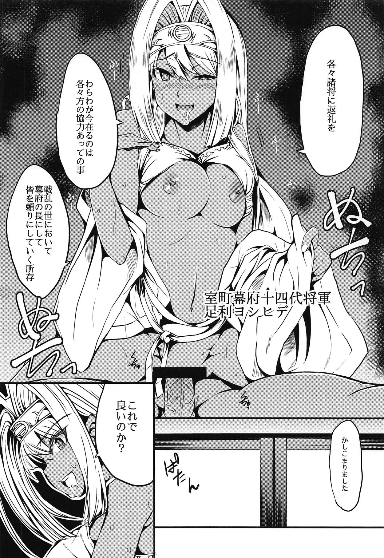 (貢ドル13) [エソラnote (間島白幸)] the immoral Flavor 3 (戦国乙女)