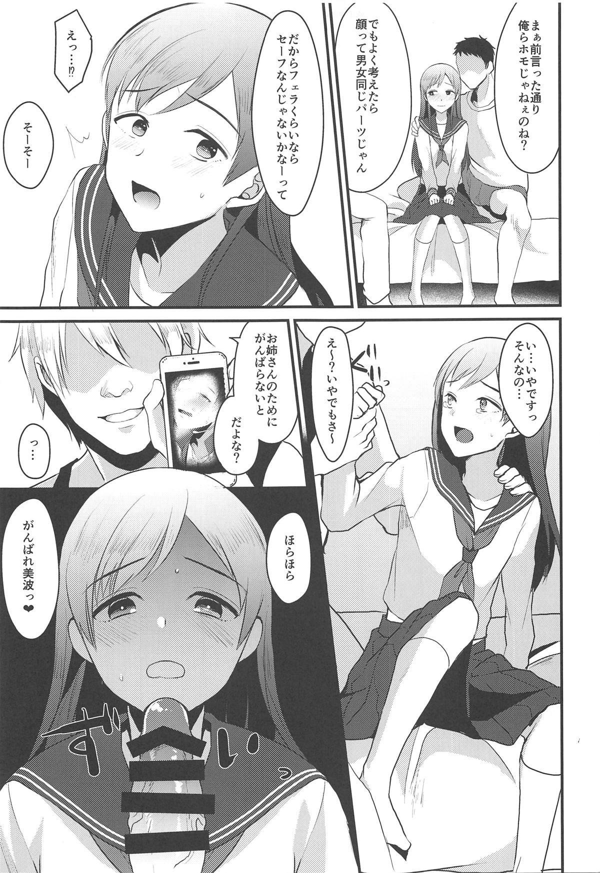 (COMIC1☆15) [こめ農家 (こめざわ)] 新田美波のおとうと。 (アイドルマスター シンデレラガールズ)