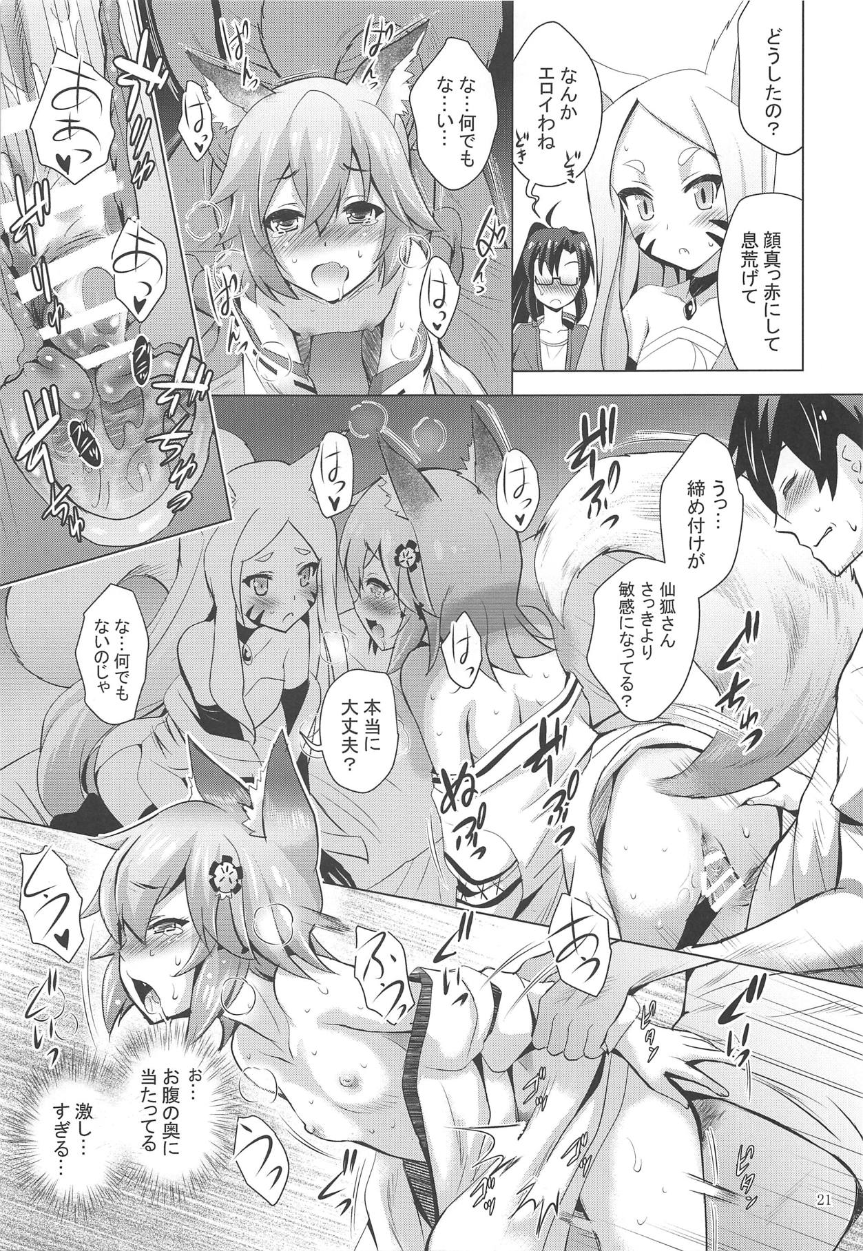 (COMIC1☆15) [スタジオBIG-X (ありのひろし)] MOUSOUみにしあたー43 (世話やきキツネの仙狐さん)