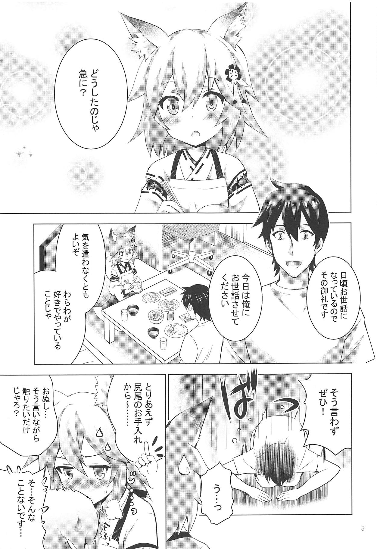 (COMIC1☆15) [スタジオBIG-X (ありのひろし)] MOUSOUみにしあたー43 (世話やきキツネの仙狐さん)