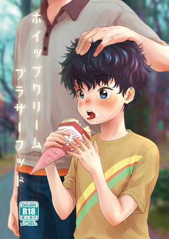 [withsoda (北一なこ)] ホイップクリームブラザーフッド [DL版]