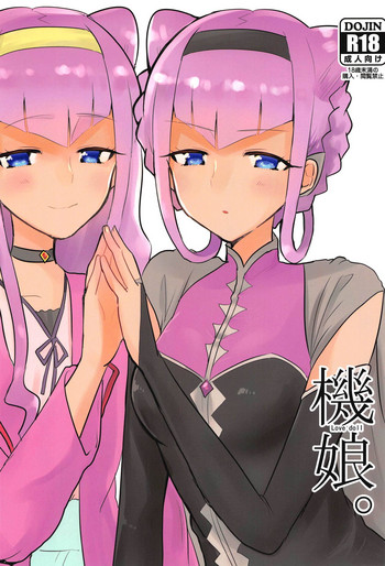 (C95) [シャンメリーランド (なてぃん)] 機娘。 (HUGっと!プリキュア)