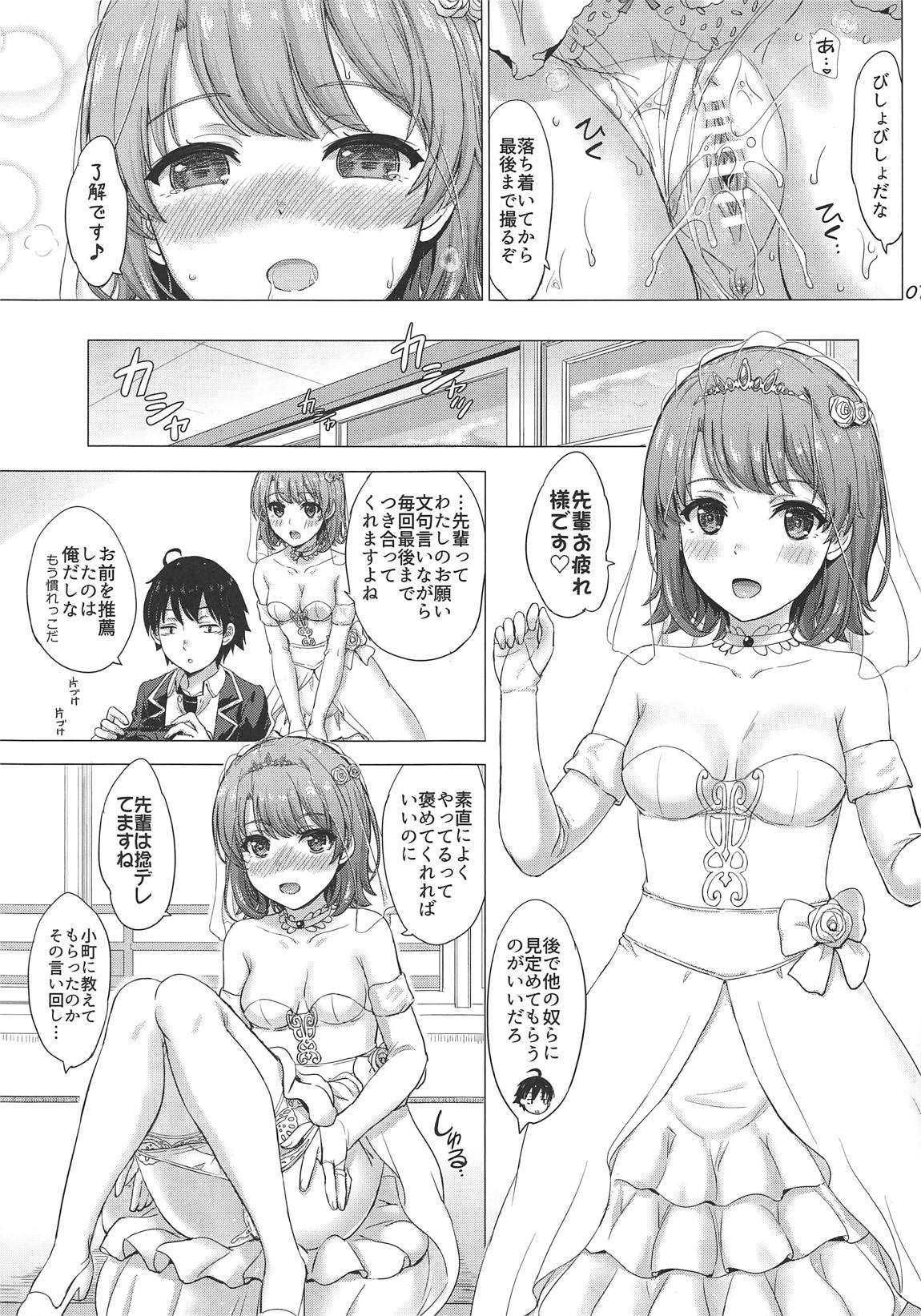 (COMIC1☆15) [studio A (稲鳴四季)] ウェディングいろはす! (やはり俺の青春ラブコメはまちがっている。)