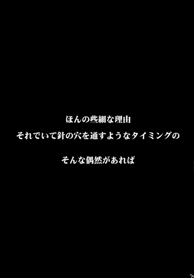 (SPARK9) [急行兎 (ともつか治臣)] よめいり (よろず)