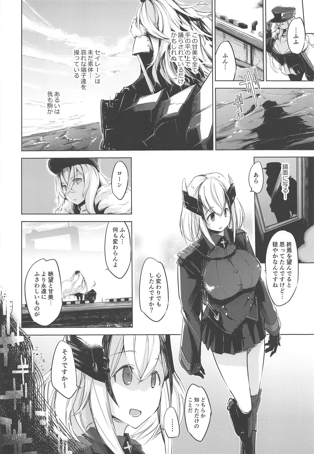 (COMIC1☆15) [かえでもみじ (しじょっこ)] 闇に囁く甘美 (アズールレーン)