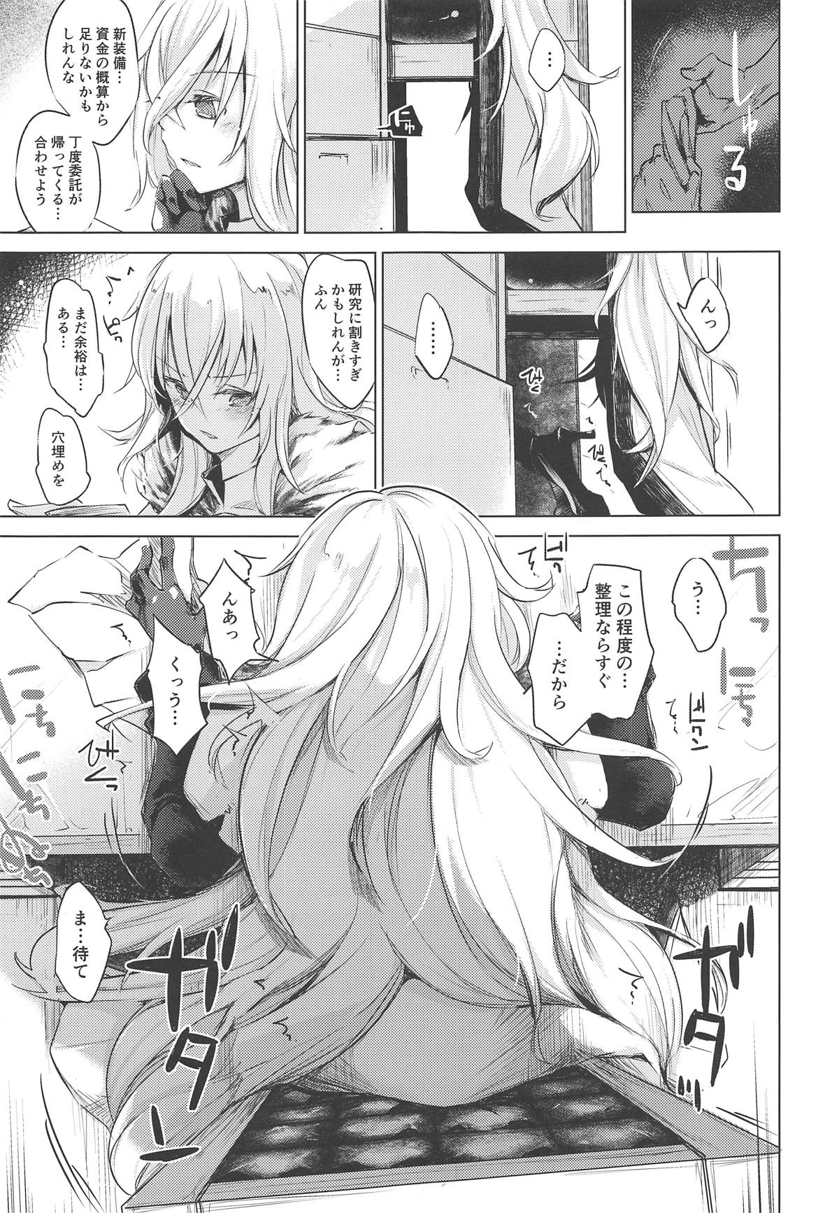 (COMIC1☆15) [かえでもみじ (しじょっこ)] 闇に囁く甘美 (アズールレーン)