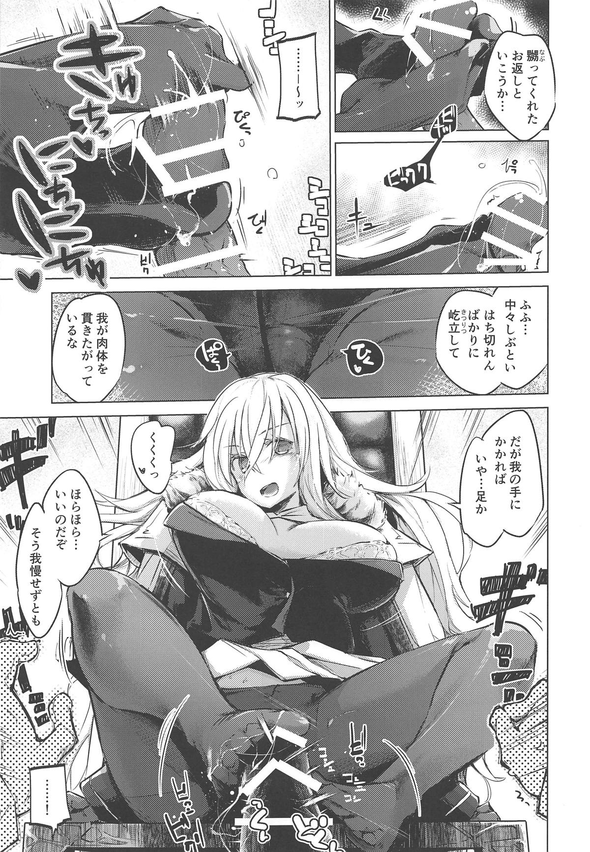 (COMIC1☆15) [かえでもみじ (しじょっこ)] 闇に囁く甘美 (アズールレーン)