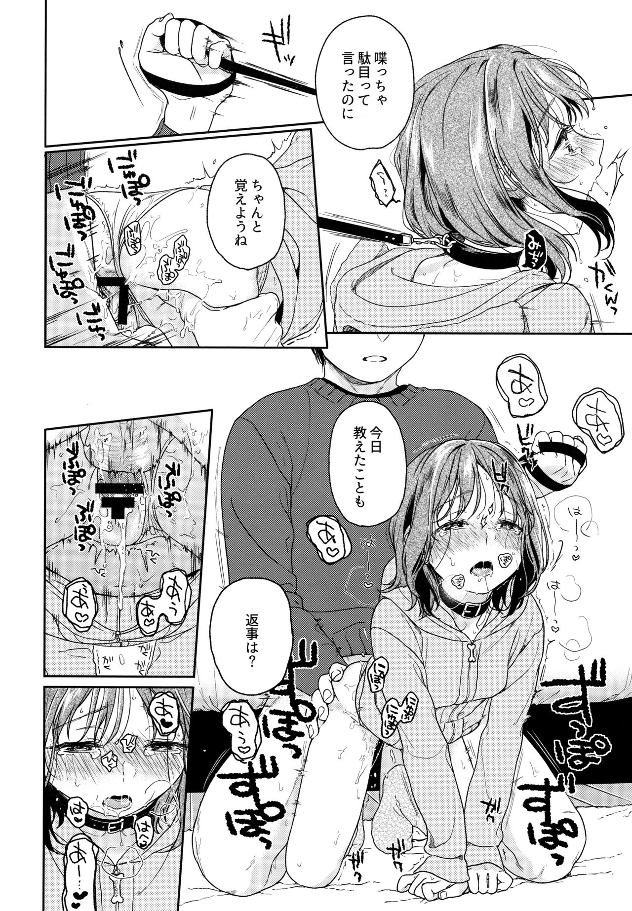 (COMIC1☆13) [smooth (中村葛湯)] おりこうさん