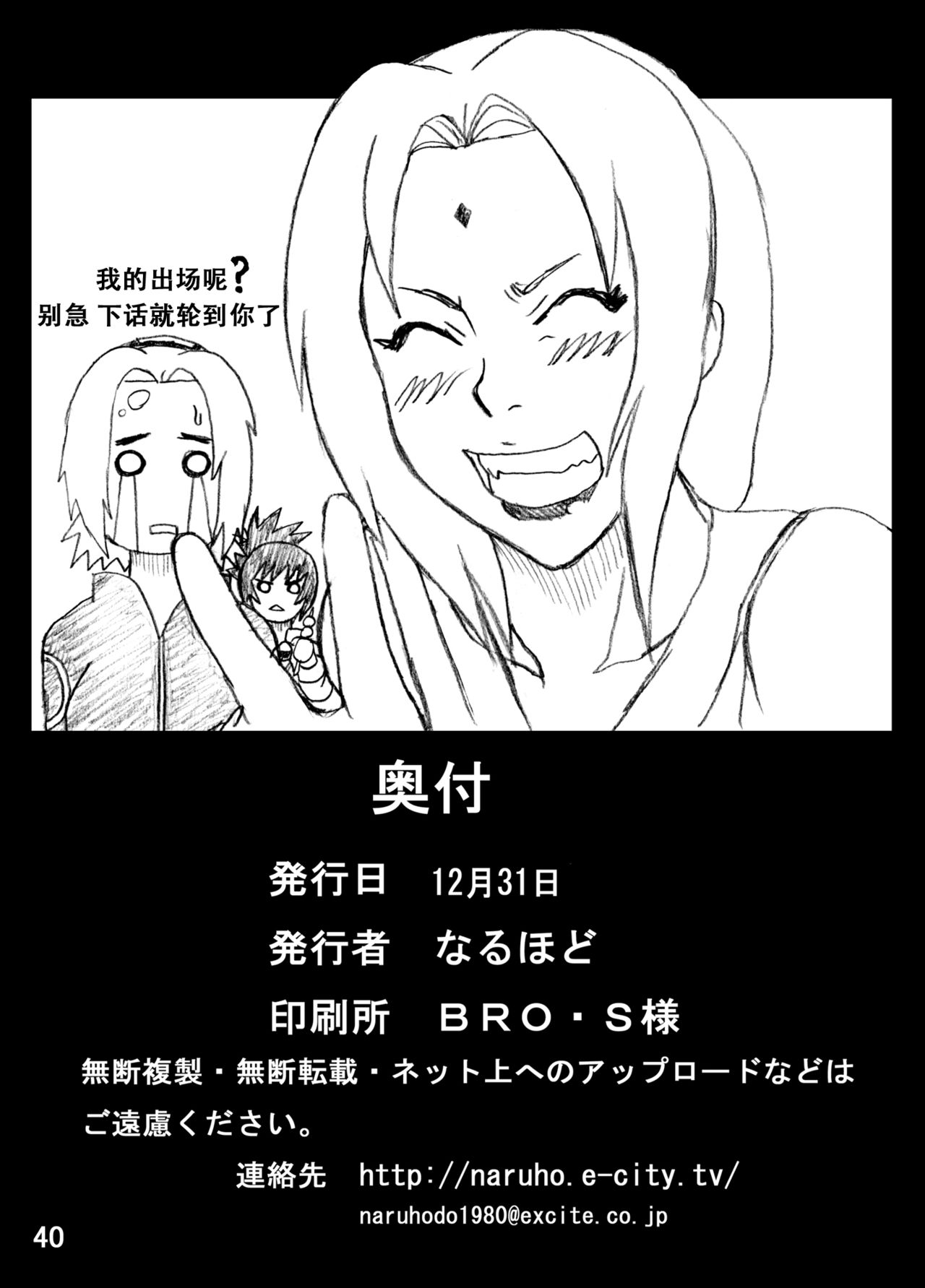 [NARUHO堂 (なるほど)] ジャングルでイこう! (NARUTO -ナルト-) [中国翻訳] [DL版]