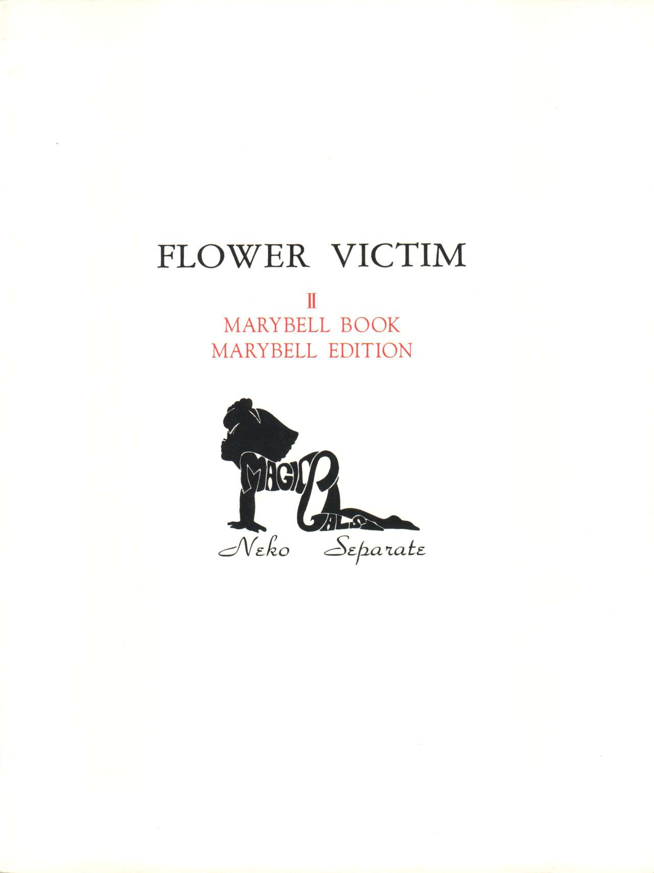 [グループNEKO東京支部 (WOODY)] FLOWER VICTIM II MARYBELL EDITION (花の魔法使いマリーベル)