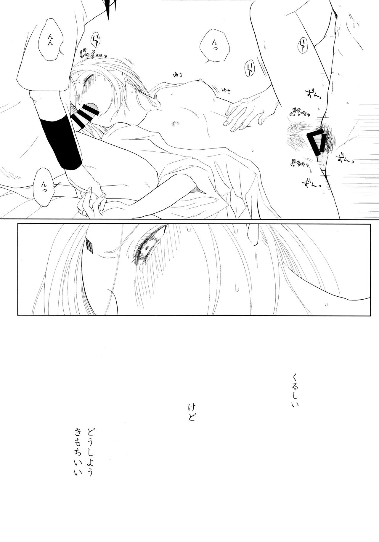 (全忍集結 10) [藤井屋の鮭弁 (さけとば)] S to S (NARUTO -ナルト-)