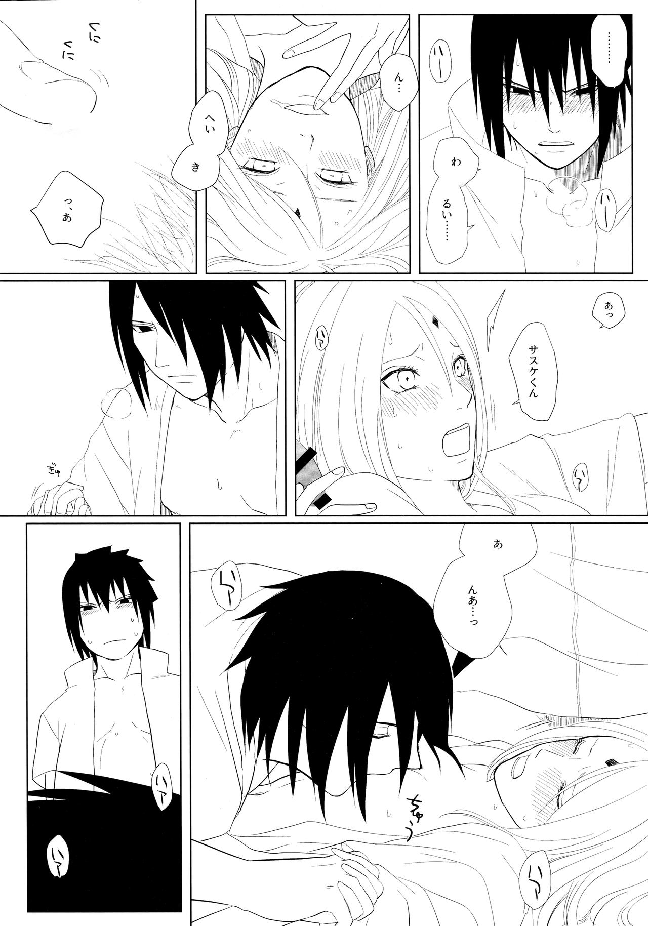 (全忍集結 10) [藤井屋の鮭弁 (さけとば)] S to S (NARUTO -ナルト-)