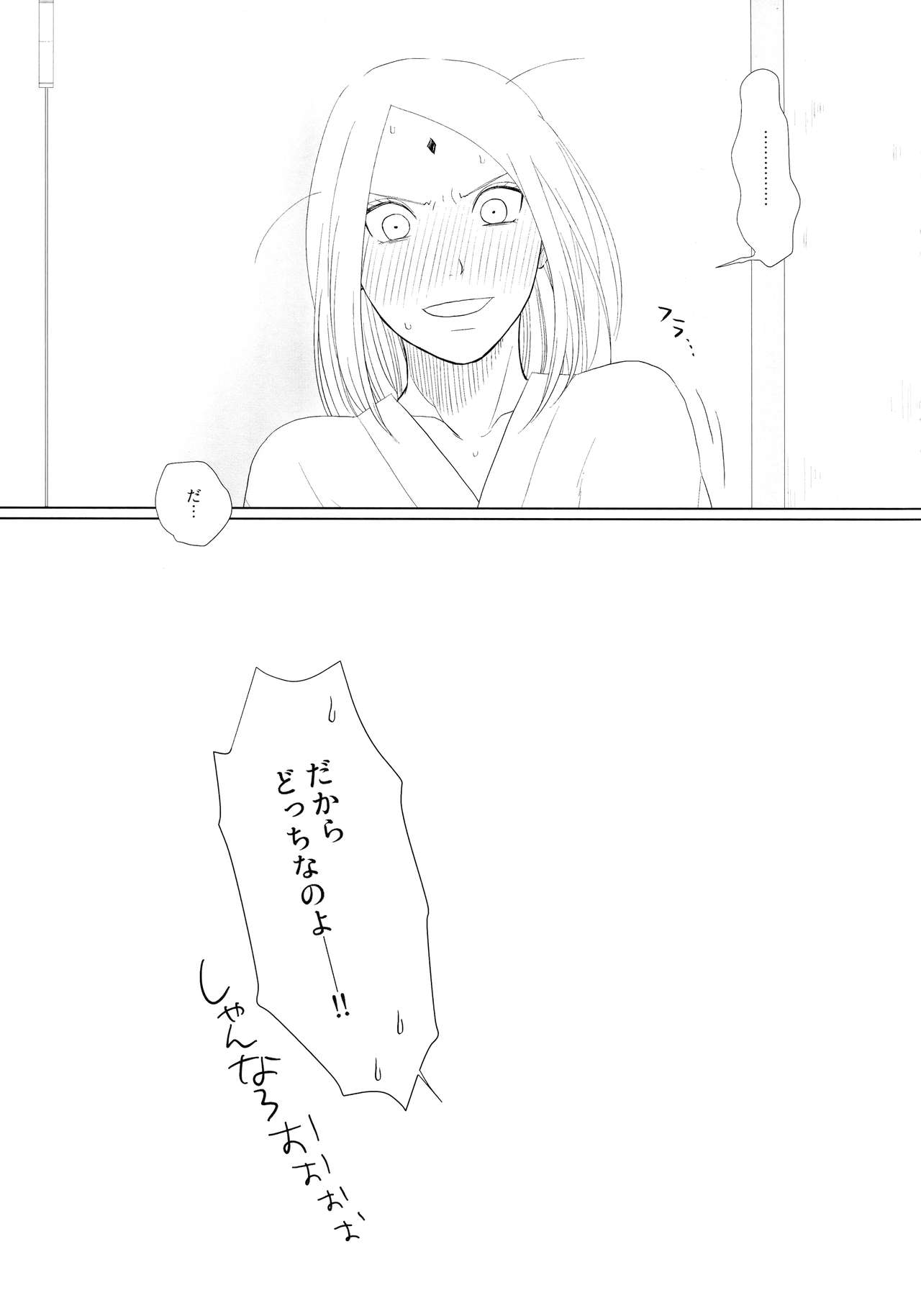 (全忍集結 10) [藤井屋の鮭弁 (さけとば)] S to S (NARUTO -ナルト-)