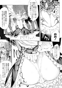 (COMIC1☆15) [ONEGROSS (144)] ゲシュタルトホーカイ (聖剣伝説3)