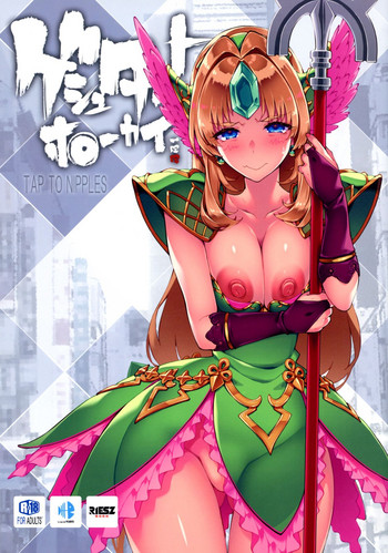 (COMIC1☆15) [ONEGROSS (144)] ゲシュタルトホーカイ (聖剣伝説3)