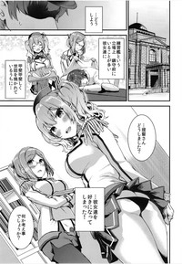 [おたべ★ダイナマイツ (おたべさくら)] 提督をダメにする授乳手コキ 香取&鹿島編 (艦隊これくしょん -艦これ-) [DL版]