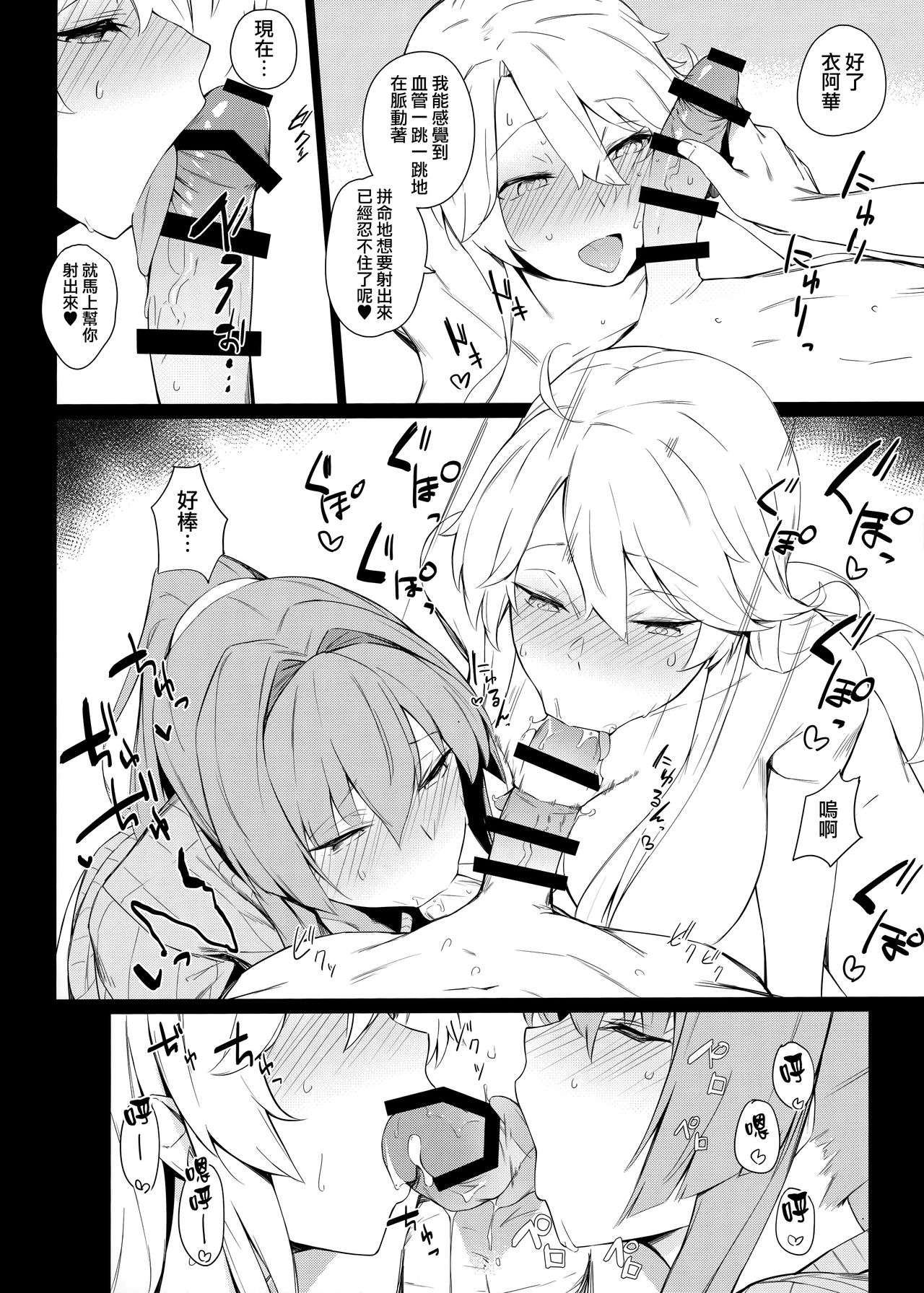 (COMIC1☆15) [榎屋 (eno)] BLEND (艦隊これくしょん -艦これ-) [中国翻訳]