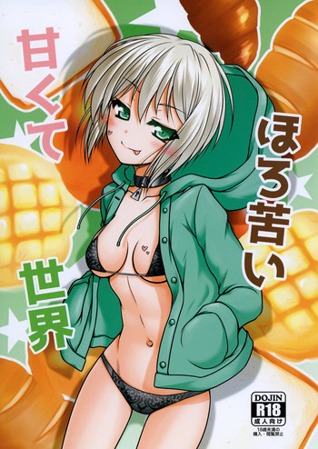 [愛は暗闇 (まるいりゅう)] 甘くてほろ苦い世界 (BanG Dream!)