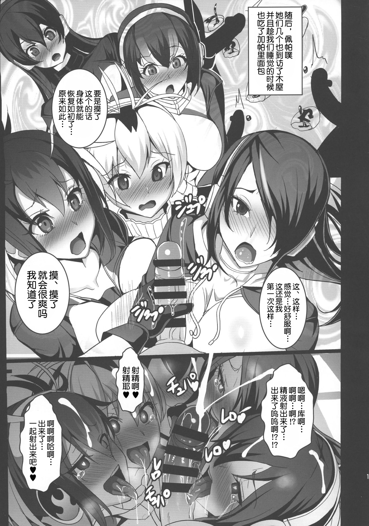 (ふたけっと13) [Circle Σ (泡盛一太朗)] やばんなフレンズ (けものフレンズ) [中国翻訳]