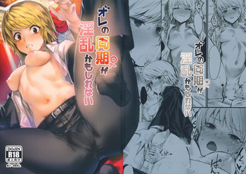 (C95) [猛茸大収穫祭 (越後屋タケル)] オレの同期♀が淫乱かもしれない (ハンター×ハンター)