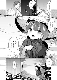 [てつのおとしご (チロリアン)] 成美ちゃんががんばる本 (東方Project) [DL版]