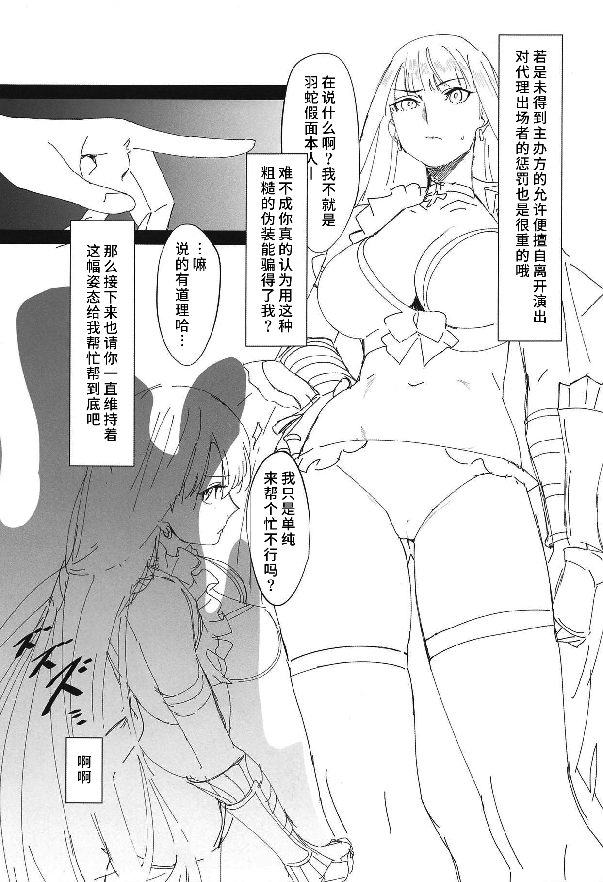 (COMIC1☆15) [塩ちょこ (七G)] 鉄拳聖女vs淫縛海魔 (Fate/Grand Order) [中国翻訳]