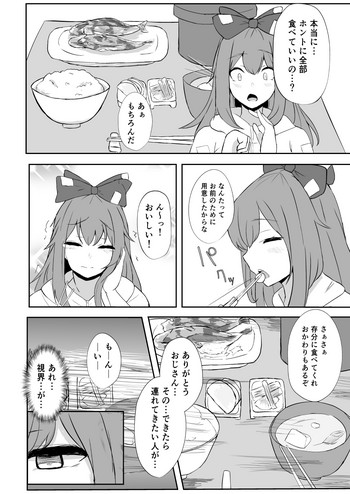 [深シン酢] りょなけっと11寄稿 (Respect-18g) (東方Project) [DL版]