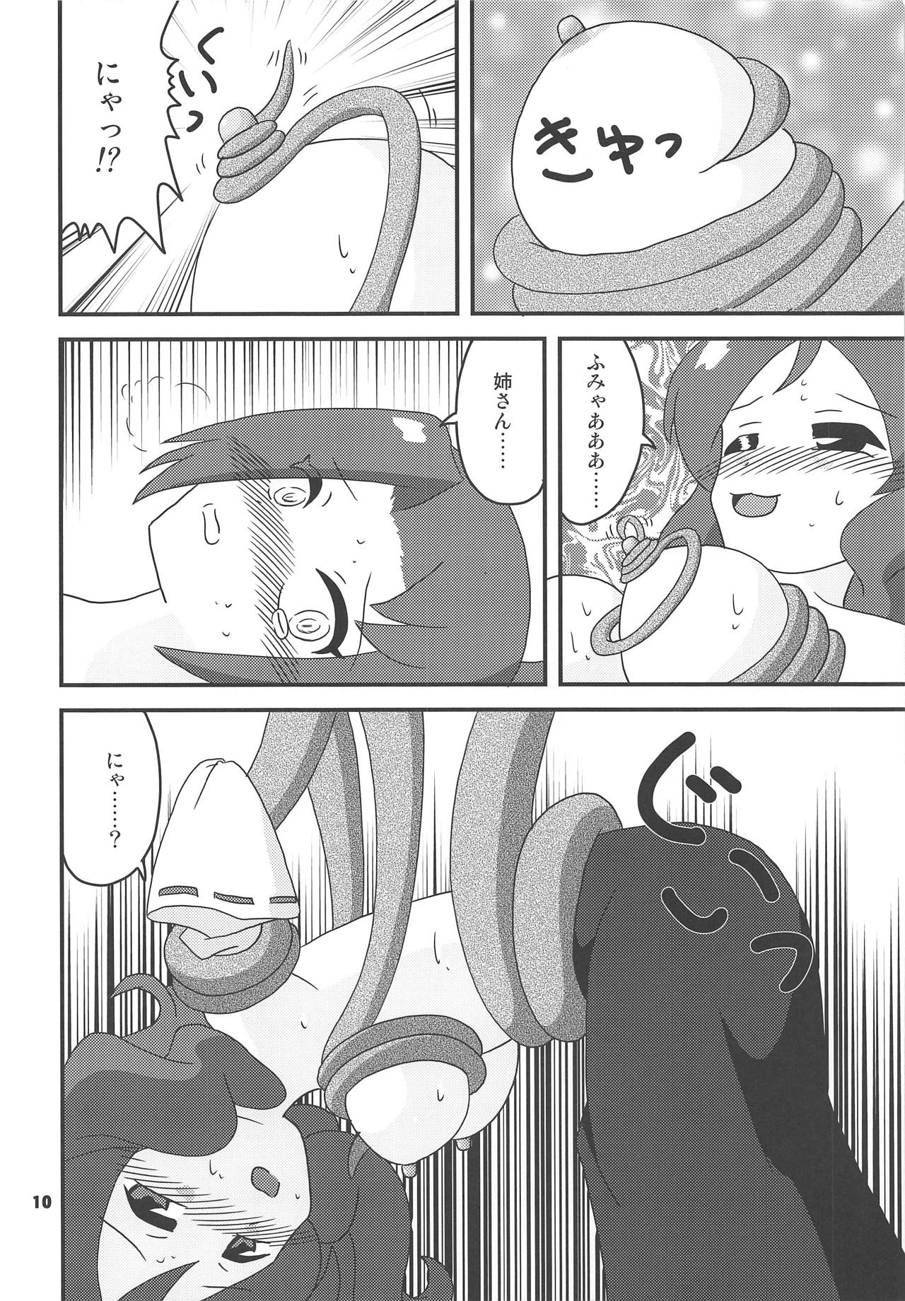 (COMIC1☆15) [Studio 49ers (鷹澤恵霧)] 姉妹たちが見つけた水が只の水じゃなかったせいで大変な事になってしまう本 (ケムリクサ)