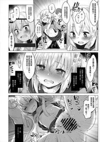 (COMIC1☆15) [French letter (藤崎ひかり)] 名取さな-秘蜜の動画撮影- (名取さな) [中国翻訳]