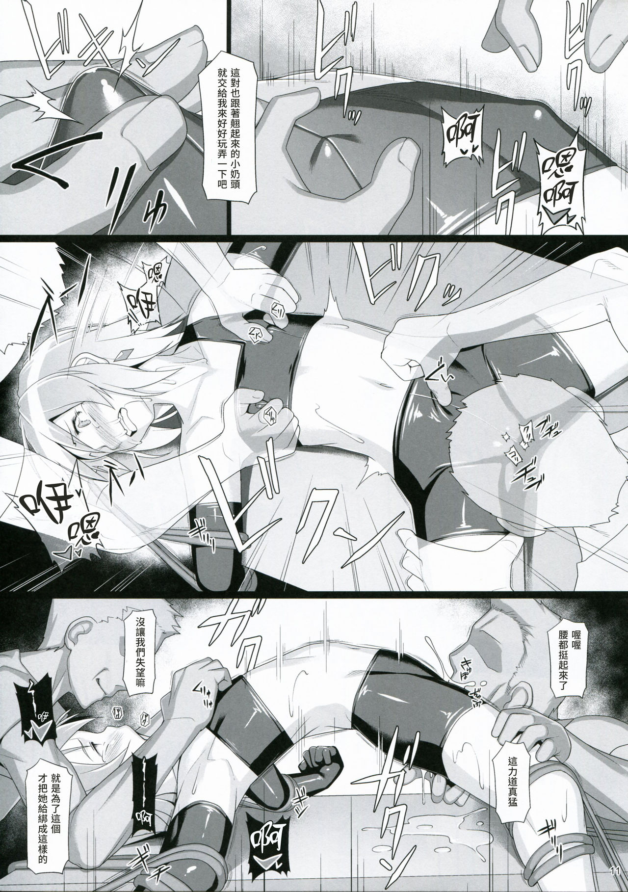 (COMIC1☆15) [AERIAL RAVE (Jacky)] Chris Luck Overflow 2 (この素晴らしい世界に祝福を!) [中国翻訳]