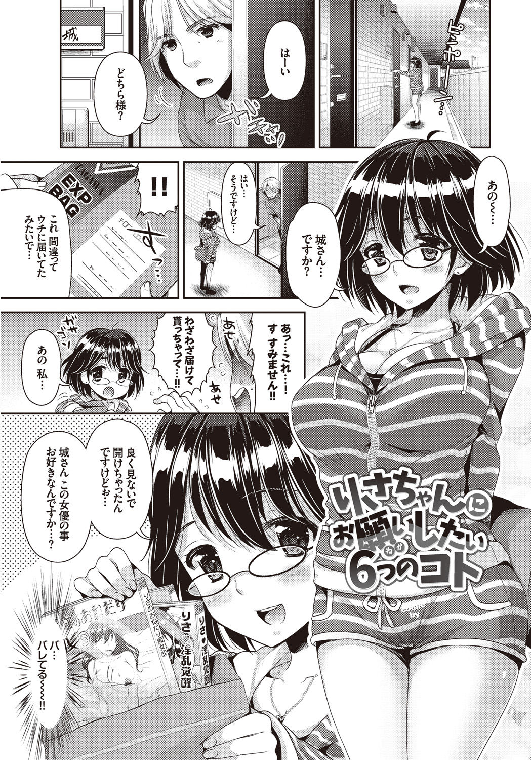 [あり] 女の子の孕ませかた♪絶頂絶叫オーガズム!